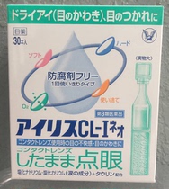 Japan Taisho Aili artificial tear type eye drops can be used for babies children and pregnant women to relieve fatigue and dryness