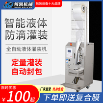 Pure liquid filling machine soy sauce vinegar water laundry liquid milk liquor intelligent mixing machine automatic quantitative packaging machine
