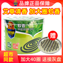 Chaowei mosquito incense 40 circles home mosquito repellent Wormwood mosquito incense fragrance type pan incense insect repellent baby child mosquito coil holder