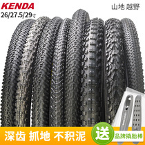KENDA tire Mountain bike tire inner and outer tire accessories 26 inch 29 27 5 1 5 1 9 Bicycle KENDA tire