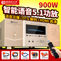 Beautiful Voice AV981 power amplifier 7 2 Home Theater WIFI Bluetooth ksong USB voice smart AI power amplifier