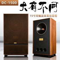 12 15 Inch Coaxial Horn Divider DIY Kit Fever Hifi High Fidelity Coaxial Sound Speaker Speaker
