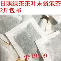 Rizhao Green Tea Tea Tea Bag Tea Rizhao green tea small bag 1kg 9 8 yuan 3kg good drink