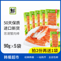 Korean ideological trend big forest simulated crab stick imported instant crab meat stick Net red crab foot stick Japanese hand torn crab fillet snack