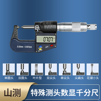 Electronic digital display micrometer single double flat pointed single double round head tube wall thickness knife blade small head spline micrometer