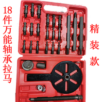 Multi-function bearing puller removal tool Puller Universal stator inner hole puller removal tool Bearing removal