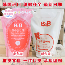 New packaging Korea imported BB softener BB softener 1500ml bag rose jasmine fragrance in addition to static electricity