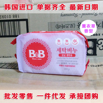 South Korea imported BB BB soap Baby laundry soap Lavender fragrance wholesale group purchase one piece on behalf of hair
