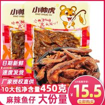 Little handsome Tiger spicy fish dried whole box of Hunan specialty bulk spicy spicy snacks under food packaging