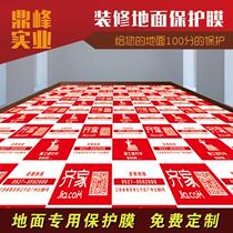 Furnishing ground protective film Home Flooring Tiles Wood Flooring Protection Mat Indoor Damp Film One-off Laying Film