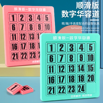 Three Kingdoms Digital Huarong Road Magnetic Digital Fan Childrens Day Educational Toy Primary School Sliding Puzzle Gift