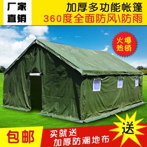 Field site construction disaster relief military canvas emergency large civil thickened warm and rainproof cotton tent