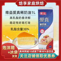 Wei Yi Aizhen 38 light cream Household diy framed animal cream Quanzhou