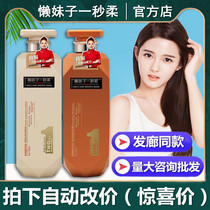 Lazy girl one second soft amino acid collagen peptide shampoo conditioner washing suit repair damaged hair film