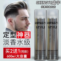 Sheng Yu Shangya Silk Hair Gel dry gel setting spray SHENGYU STYLE fragrance gel Water STYLE natural canopy