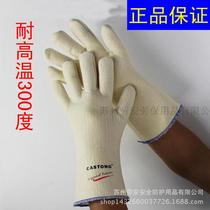 Tianlong Yida Caston CASTONG high temperature resistant anti-hot gloves NFFF35-33 industrial grade 300 degrees