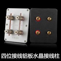 Aijia audio fever 4-bit speaker pure copper gold-plated terminal post two-wire sub-sound terminal board four-bit accessories