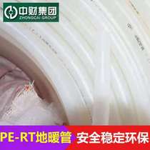 pert Zhejiang Zhongcai floor heating pipe heating pipe water floor heating 20*2 0 pipe National Standard 4 points household geothermal