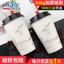 Thickened disposable milk tea cup Coffee hot drink soy milk cup with lid beverage 500ml packaged paper cup customization