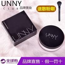 South Korea unny powder powder oil control durable makeup natural nuuy nuny female official flagship unvy