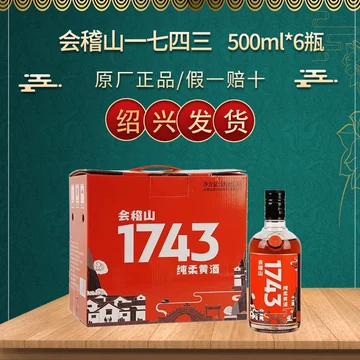 会稽山精酿黄酒礼盒-会稽山精酿黄酒礼盒促销价格、会稽山精酿黄酒礼盒