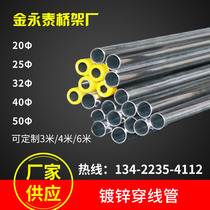 Hot galvanized iron wire pipe KBG pipe JDG pipe wearing pipe metal pre-embedded hot sell Recommended specs complete round pipe electrician