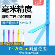 Childrens height measuring instrument height ruler baby measuring body height measuring artifact precision adult household 2 meters can be recorded
