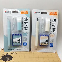 Morning light heat erasable pen set HAFP1495 Students practice calligraphy pen can replace ink bag pen 1