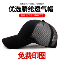 Custom working hat baseball cap printed word embroidered logo Breathable Milky Tea Sun Men And Women Express Takeaway Catering Net Cap