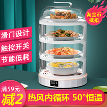 Food insulation dish cover charging heating constant temperature multi-layer leftover cover food Cover Cover vegetable household artifact