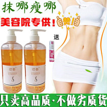 Burning fat oil cream dampness and oil drainage slimming slimming thin waist thin legs slimming oil tightening burning fever massage essential oil