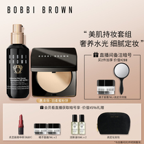 (Live exclusive) BOBBI BROWN barboprano Cordyceps foundation makeup set set