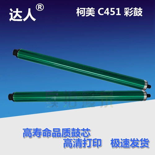 Mei Nengko C451 C452 C552 C754 C652 C550 C654 C652 Drum Core