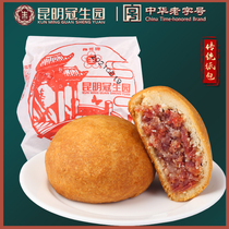 Kunming Guanshengyuan cloud leg moon cake 100g plum blossom brand Xuanwei paper Ham moon cake cloud Crown old-time-honored dim sum