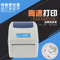 Jiabo GP1324D Express electronic surface single printing machine E Postbao thermal paper Bluetooth self-adhesive bar code label machine