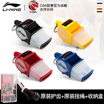 Li Ning whistle high-frequency outdoor nuclear-free football basketball referee military life-saving police whistle