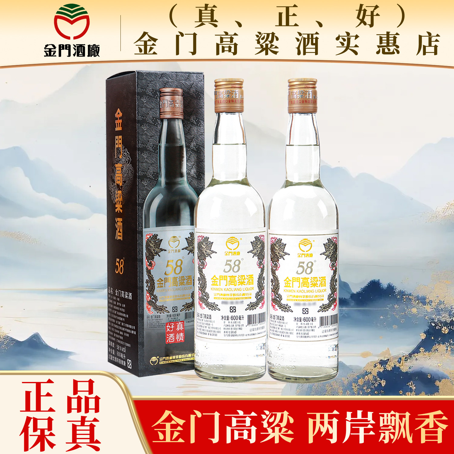 金门高粱酒58度台湾-金门高粱酒58度台湾促销价格、金门高粱酒58度台湾