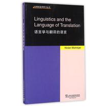 Xinhua Duocang Zhifa: Linguistics and the Language of Translation Applied Linguistics Study Series Mankel