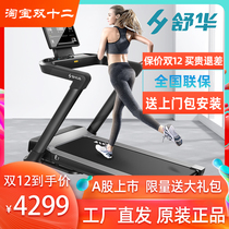 (New product) Shuhua E7 home silent treadmill indoor exercise fitness small folding shock absorption color screen T399
