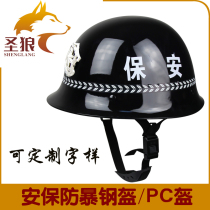 Security riot helmets pc Helmets helmets security patrol helmets explosion-proof helmets protective equipment supplies tactical helmets