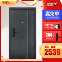 Panpan security door entry Class A door mother door household smart password fingerprint lock stainless steel single door soundproof door