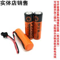 Fuante smart water meter lithium battery ER14505M flow meter patrol Rod plug card hot water meter electricity 3 6V