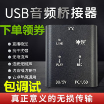 3 Gen Entertain Mobile Phone Live Universal Converter USB Digital Interface Non-destructive sound quality SHENYU HD-T1