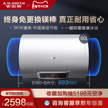 AOSmith Official Household Fast Heat 60-litre Electric Water Heater E060 No Magnesium Rod Short Smart Body Durable Bathing