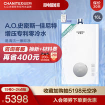 A O Smith Jianet 16 liters easy to clean zero cold water gas water heater household constant temperature natural gas T10