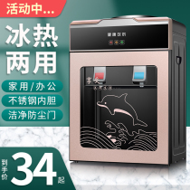 New drinking fountain Desktop Small Home Refrigeration and heating Mini Dormitory Students Desktop Office Vertical Ice Wheat