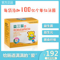 Amai Deyi Triple (Chang) Childrens Active Composite Probiotics Powder 3G * 20 bags