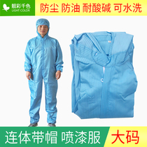 Painting protective clothing for men and women full body conjoined with cap work clothing Acid and alkali resistant paint spray paint clothing washable