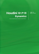 Houdini dynamics 18 5