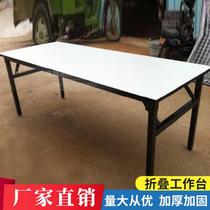 Folding workbench Cutting table Factory workshop workbench Assembly line packaging console Clothing inspection packing table